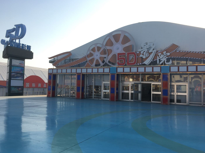 青島(dǎo)國際啤酒城5D動(dòng)感影院係統工程(chéng)(圖1) 青島國際啤酒城(chéng)5D動感影院係統工程(圖1)
